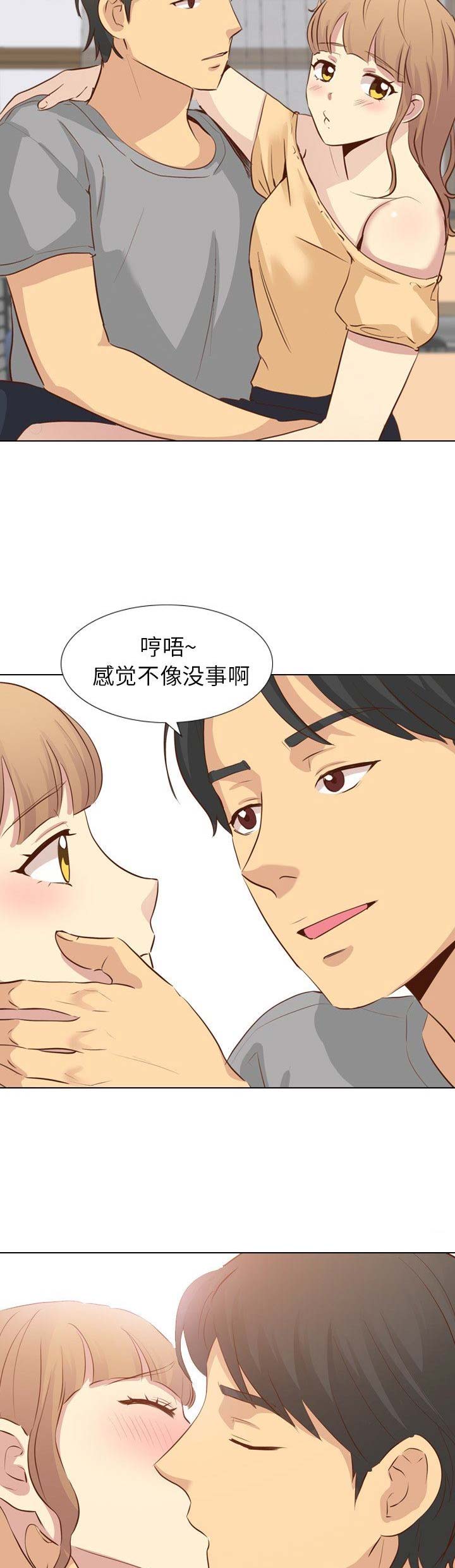 猎爱重光漫画,第39话2图