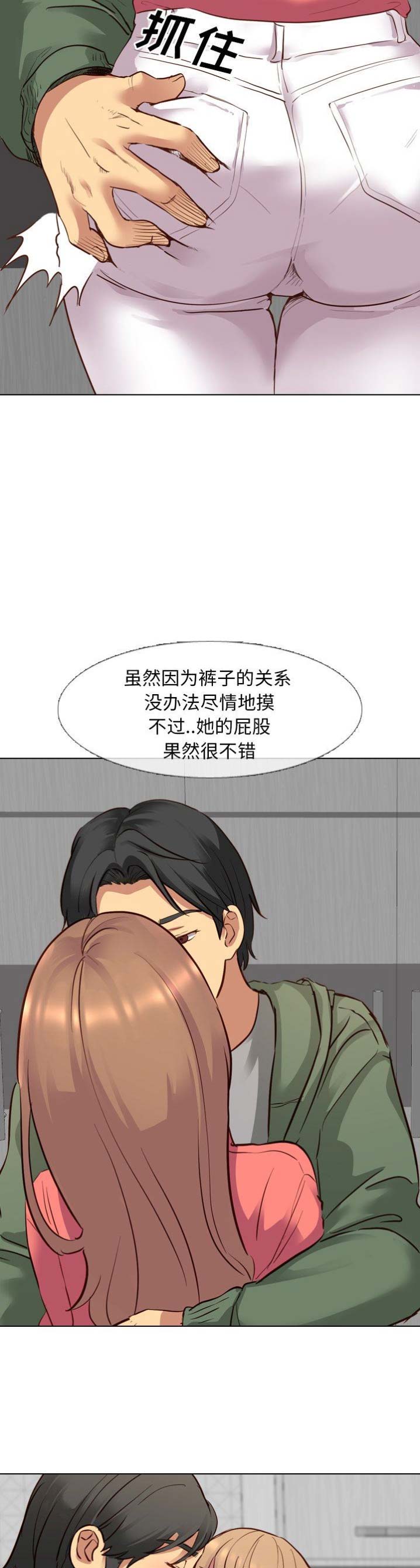 猎爱小学妹漫画,第18话1图