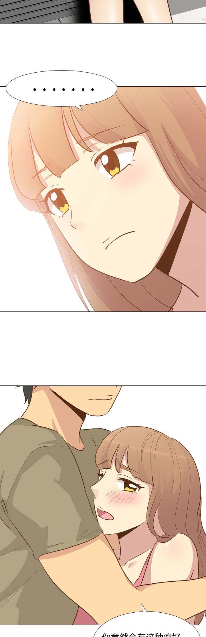 猎爱小学妹漫画,第51话2图