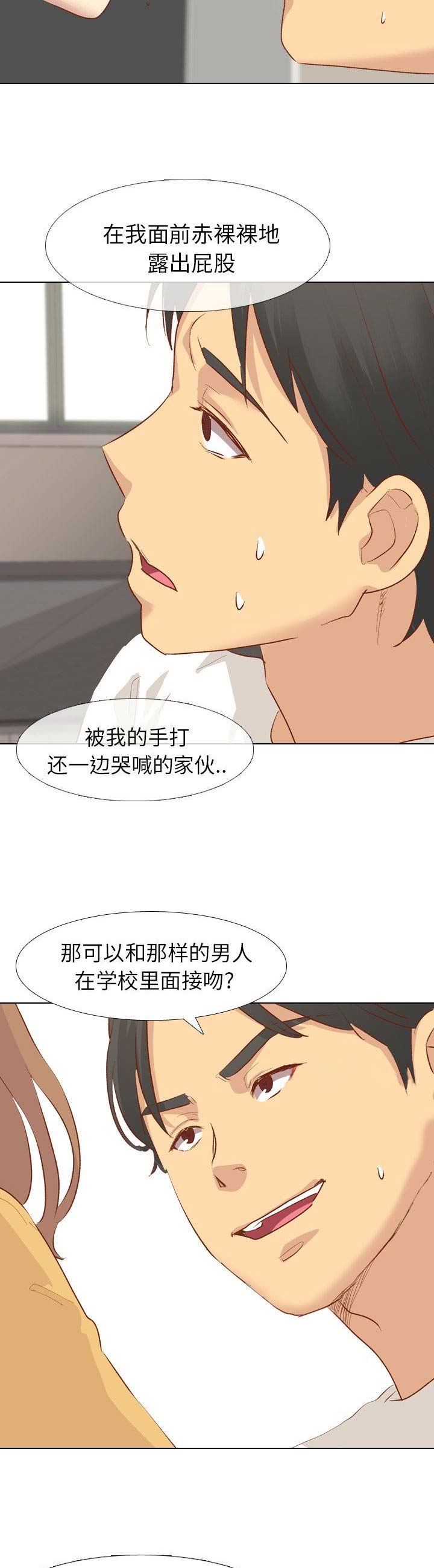猎爱小学妹漫画,第25话2图