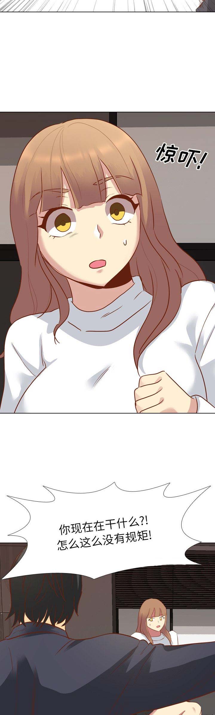 猎爱小学妹漫画,第20话1图
