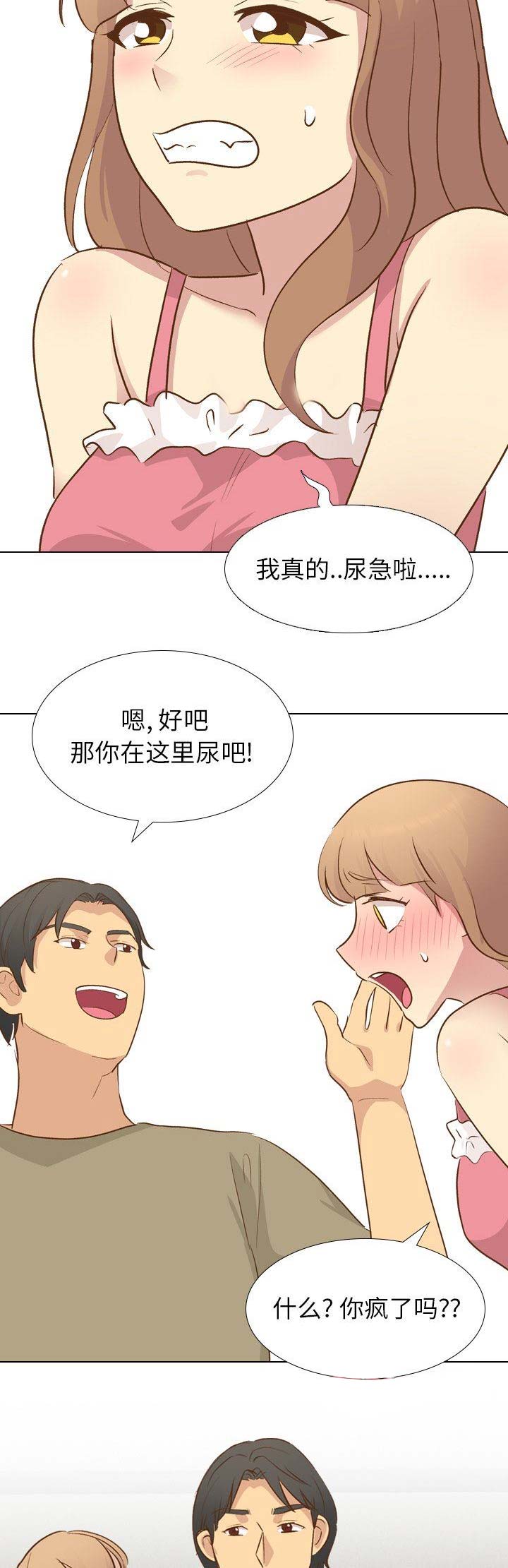 猎爱小学妹漫画,第50话2图
