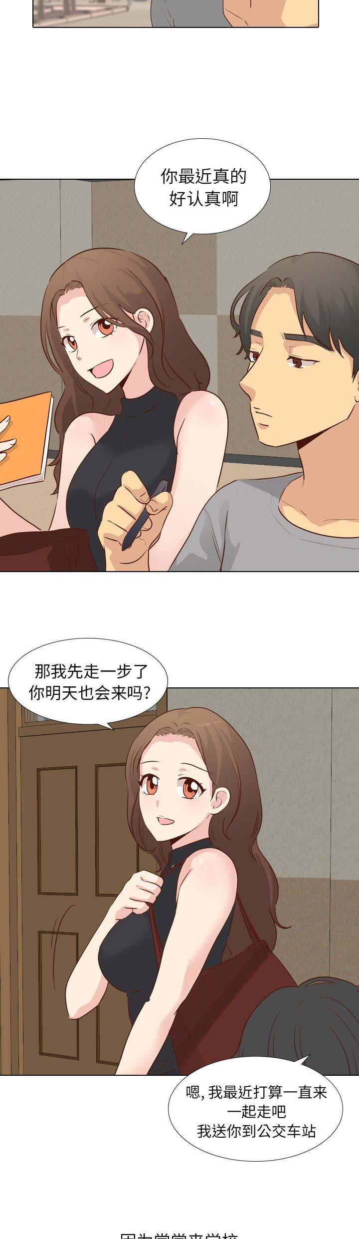 猎爱小学妹漫画,第38话1图