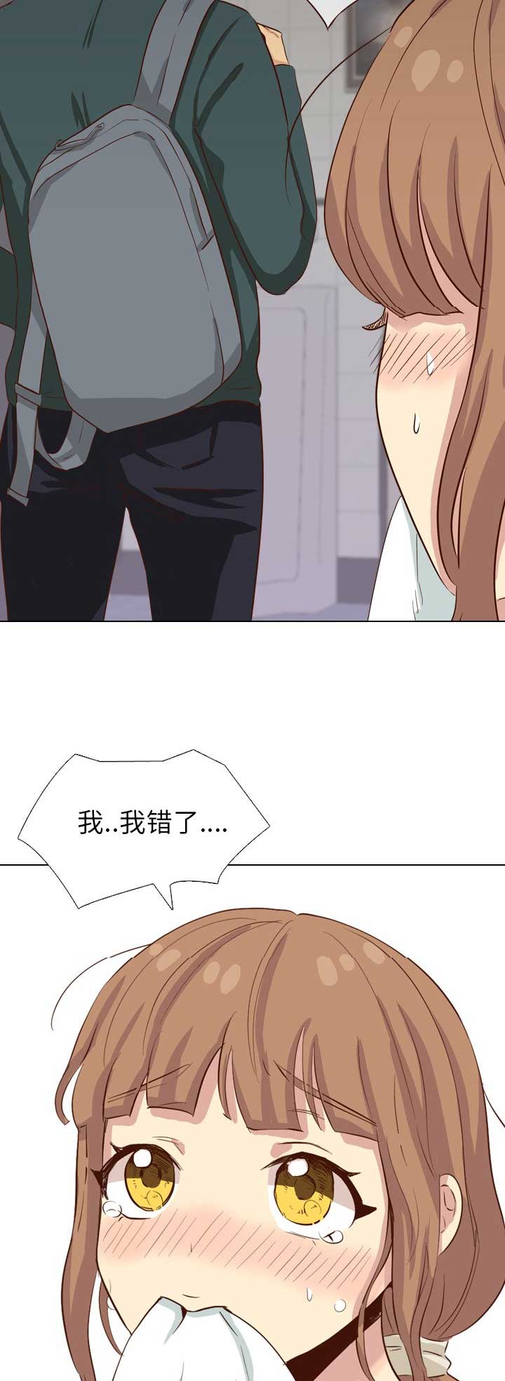猎爱小学妹漫画,第74话1图