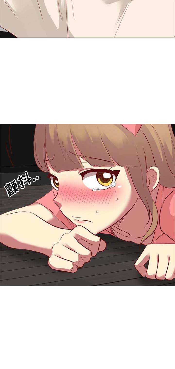 猎爱小学妹漫画,第23话2图
