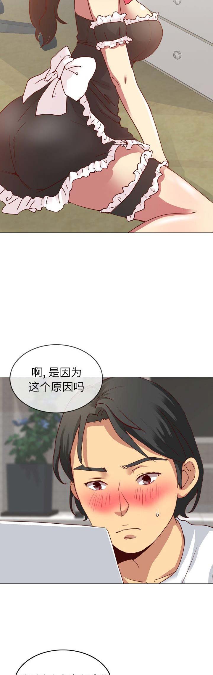 猎爱小学妹漫画,第8话2图