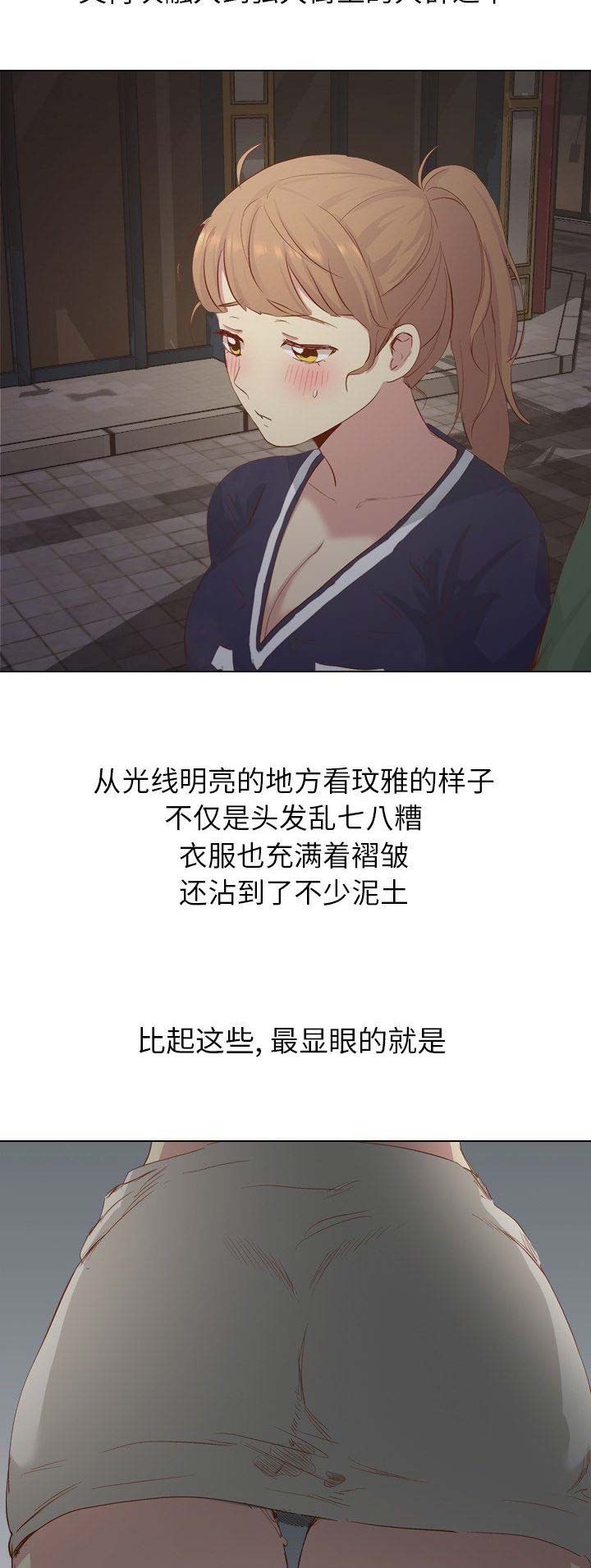 猎爱重光漫画,第35话1图