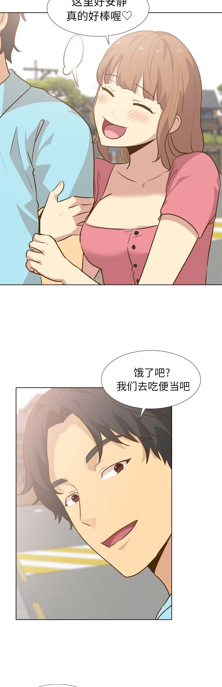 猎爱小学妹漫画,第57话2图