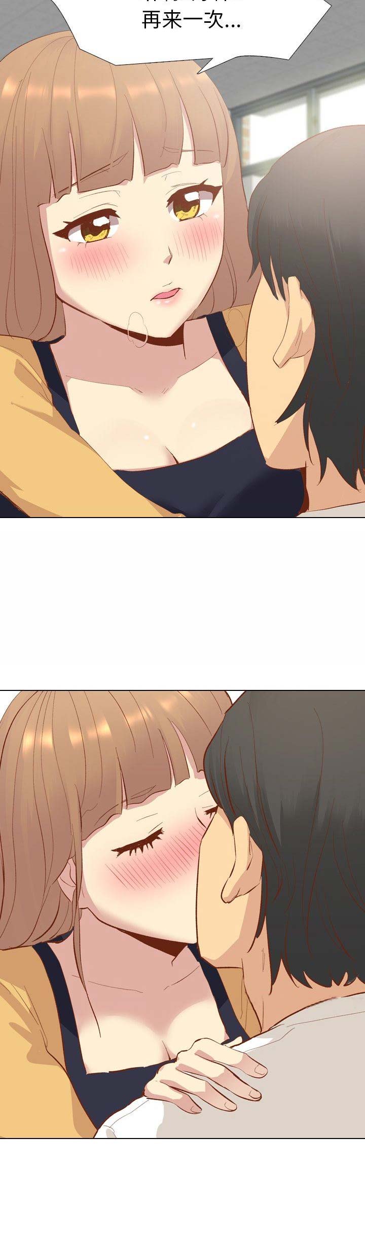 猎爱小学妹漫画,第24话2图