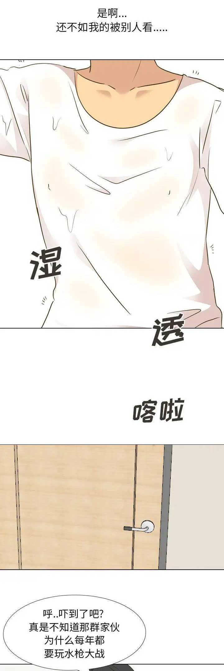 猎爱小学妹漫画,第61话1图