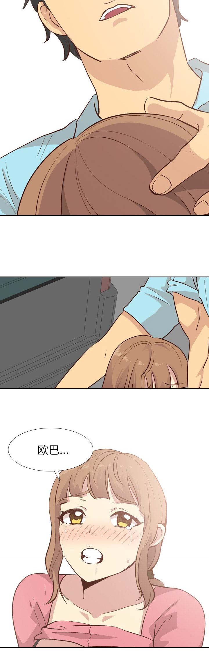 猎爱小学妹漫画,第56话1图
