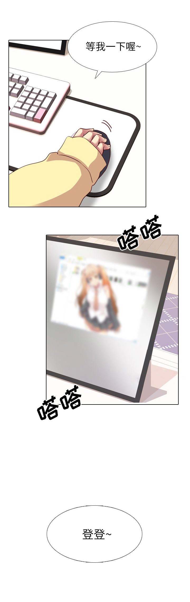 猎爱小学妹漫画,第8话1图