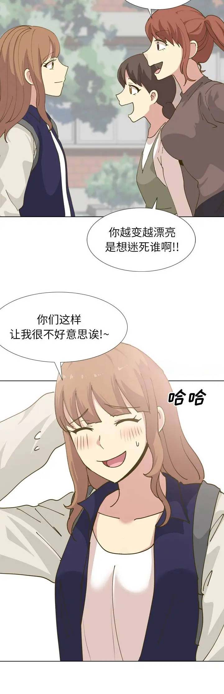 猎爱小学妹漫画,第58话1图