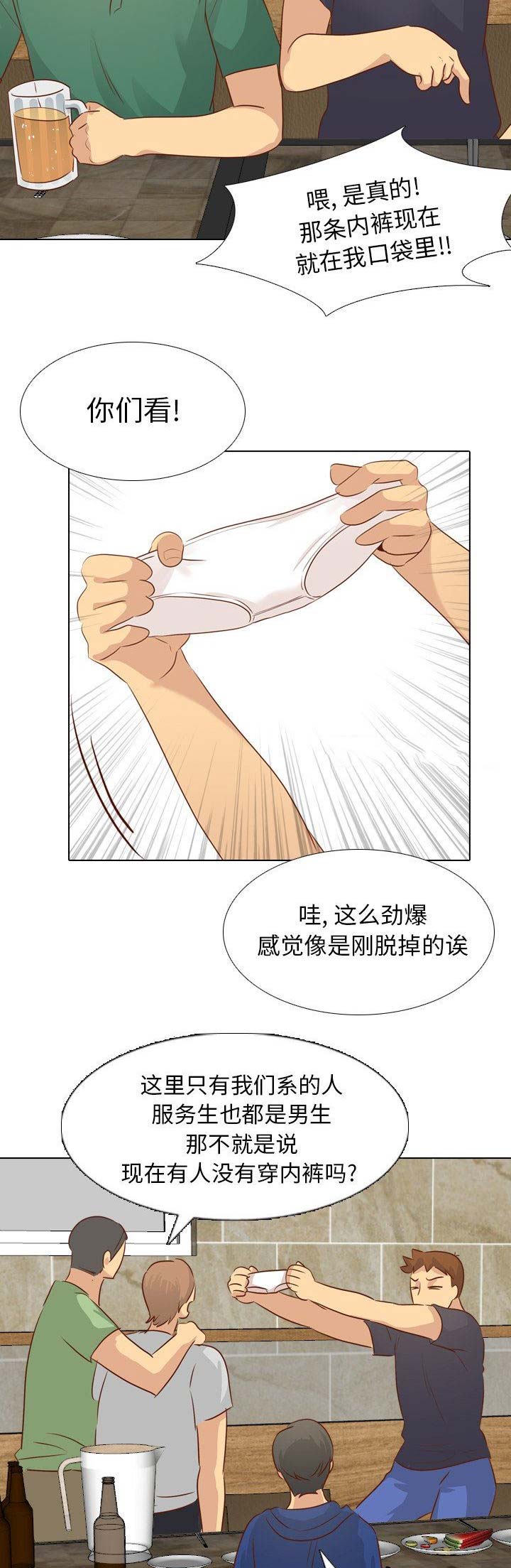 猎爱小学妹漫画,第43话2图