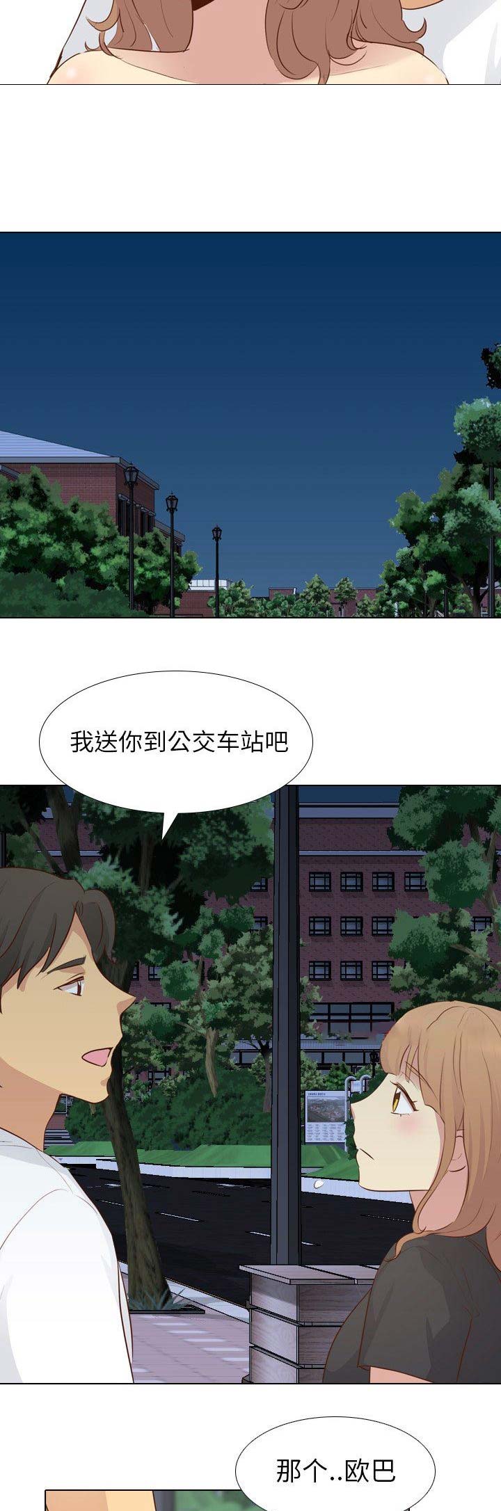 猎爱小学妹漫画,第46话2图