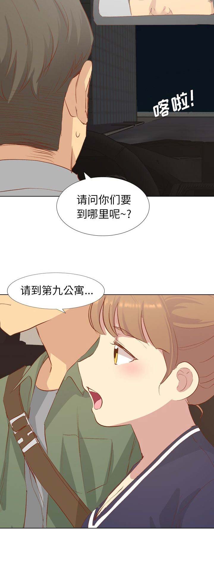 猎爱重光漫画,第35话1图