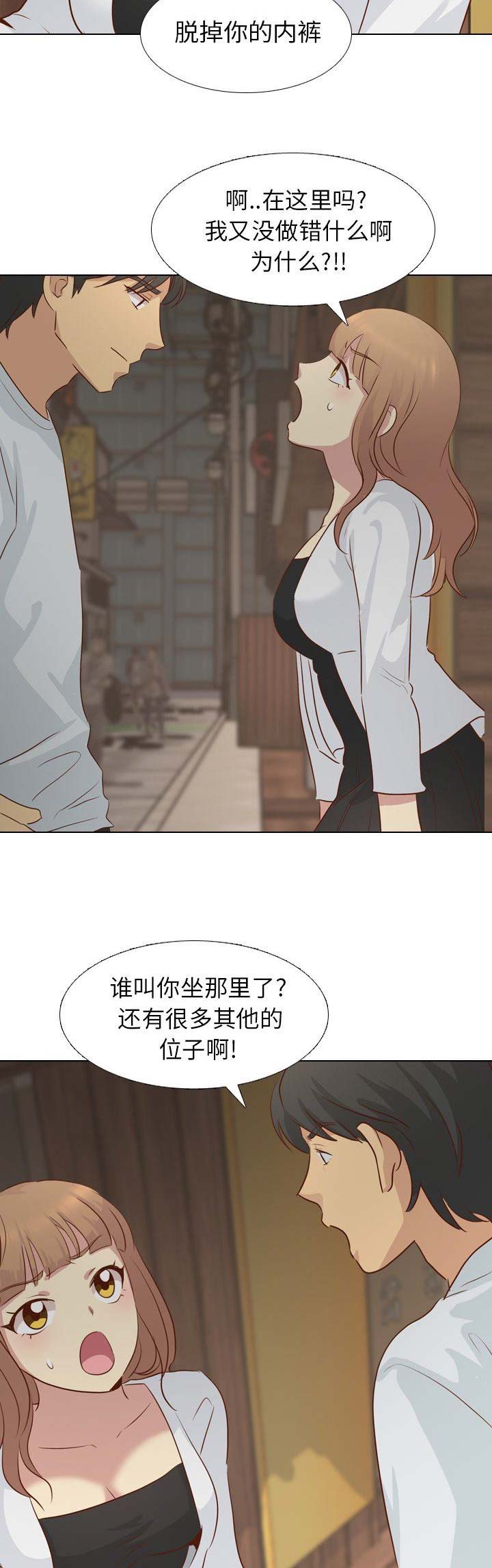 猎爱小学妹漫画,第42话1图