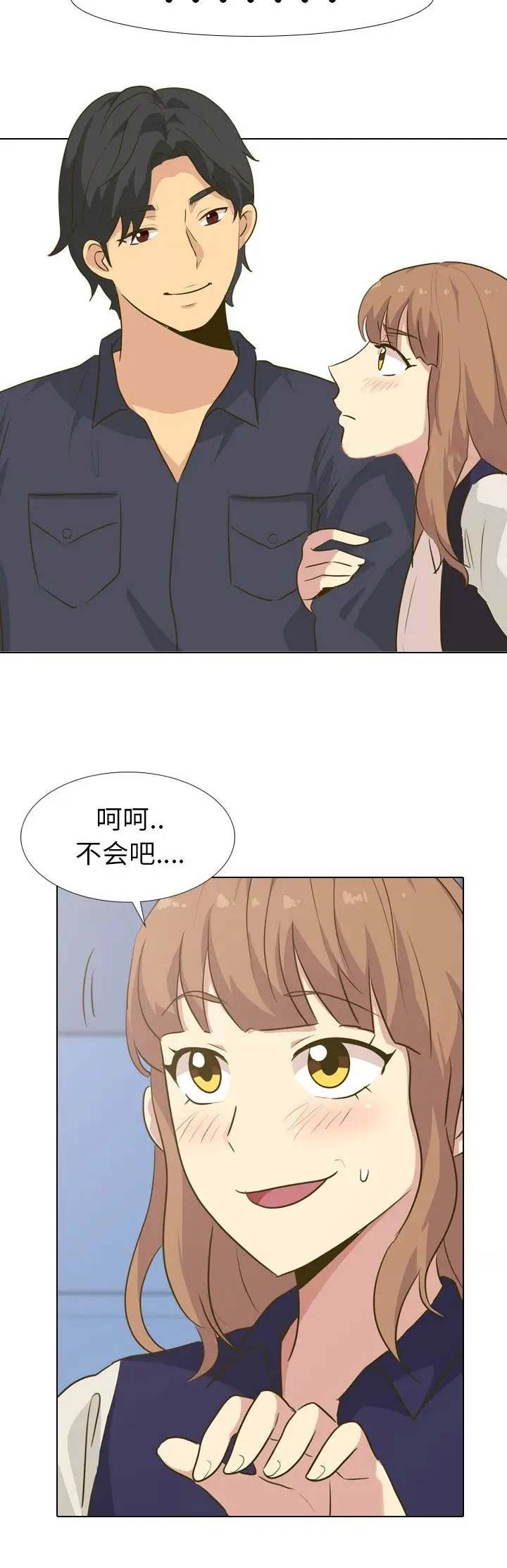 猎爱小学妹漫画,第59话1图
