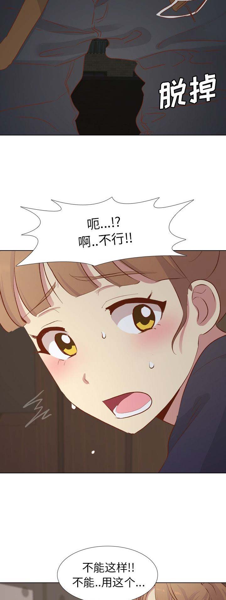 猎爱小学妹漫画,第34话2图