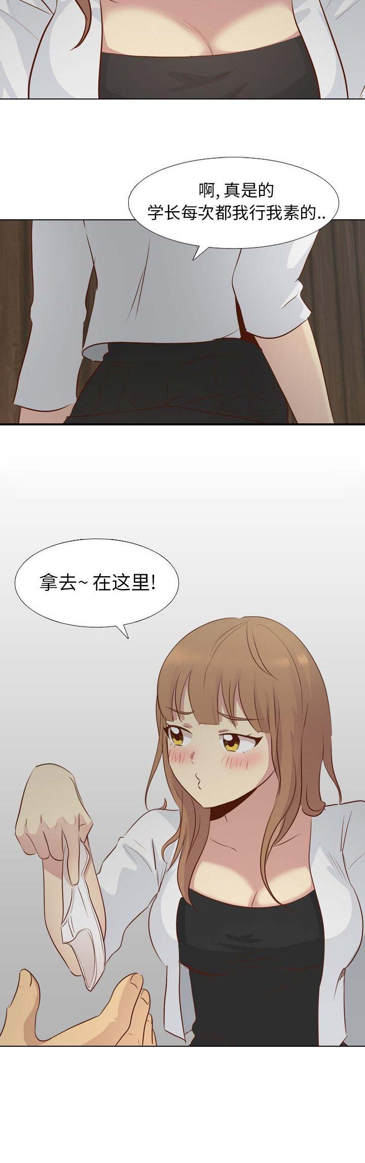 猎爱小学妹漫画,第42话1图