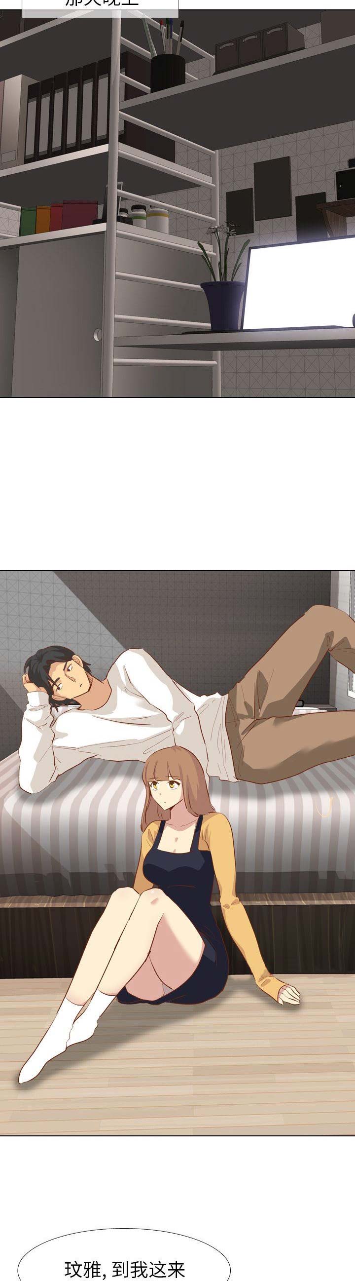 猎爱小学妹漫画,第25话2图