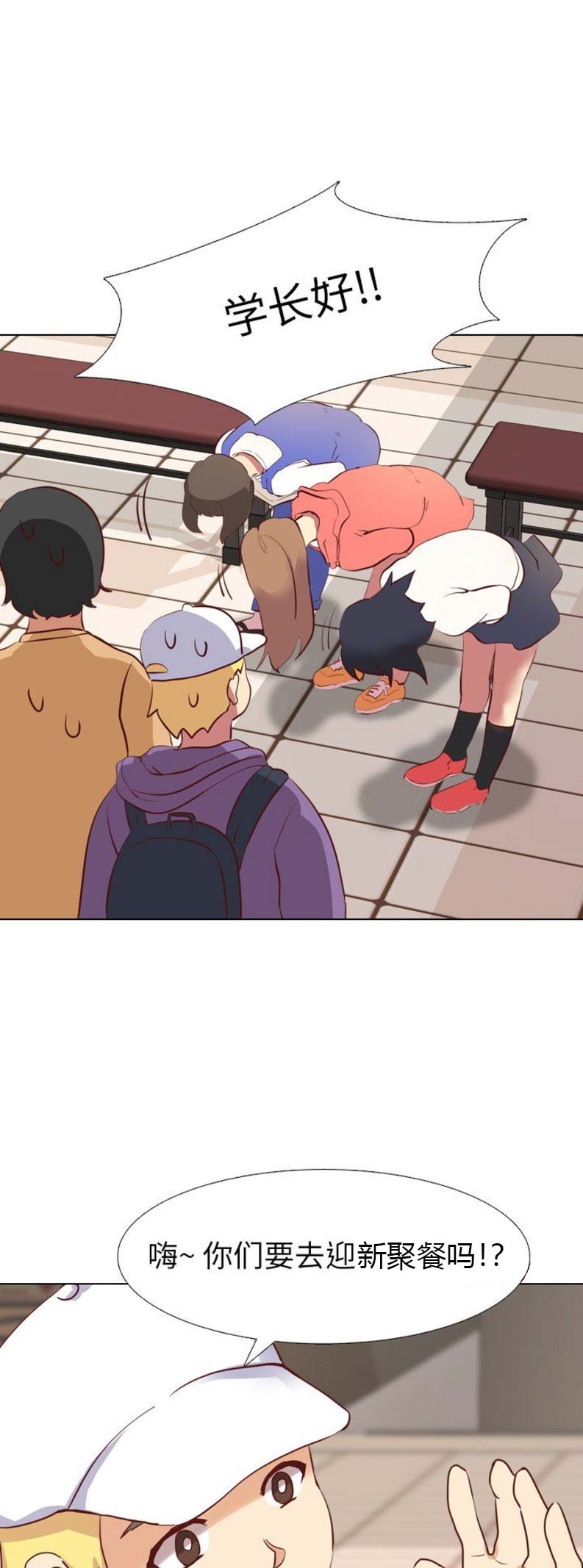 猎爱小学妹漫画,第5话2图
