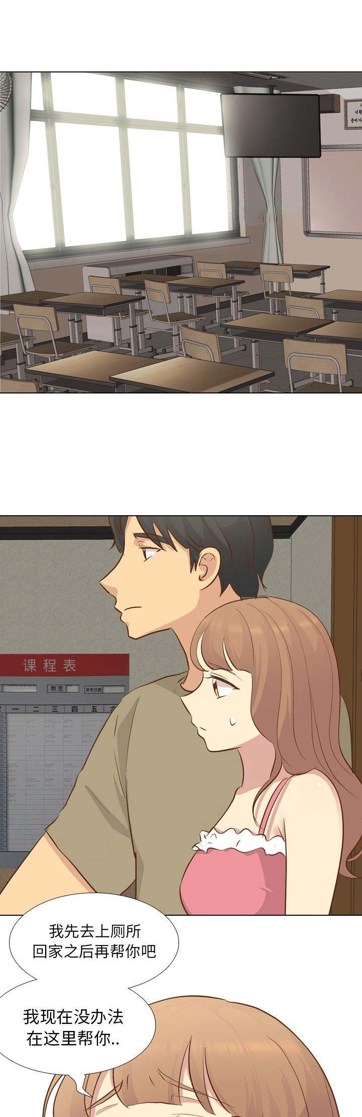 猎爱小学妹漫画,第50话1图