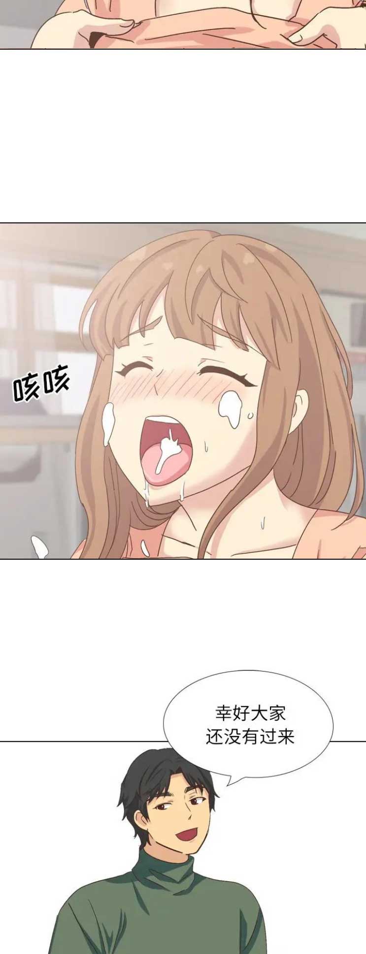 猎爱小学妹漫画,第69话1图