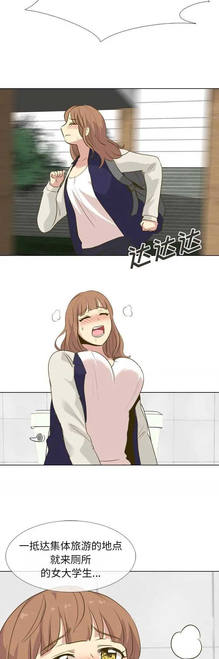 猎爱小学妹漫画,第60话2图