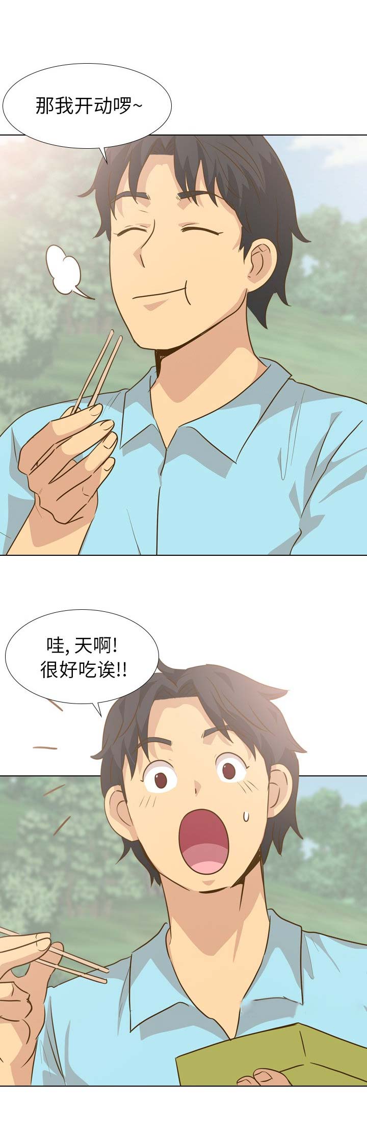 猎爱小学妹漫画,第57话1图