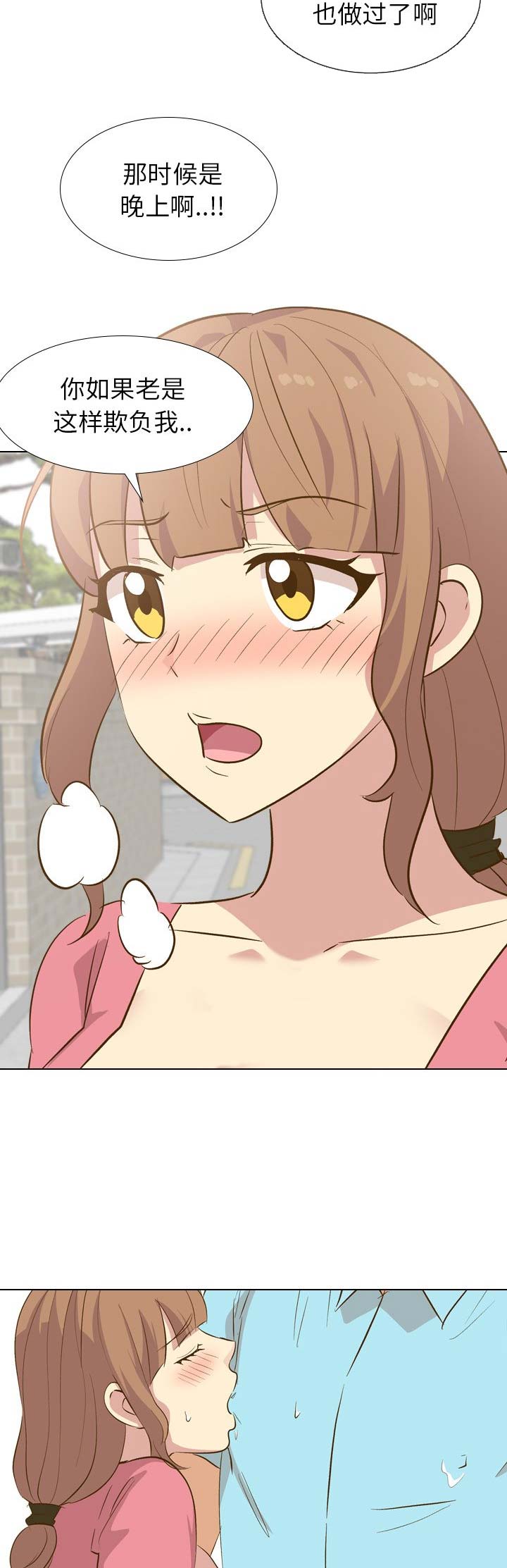 猎爱小学妹漫画,第58话2图