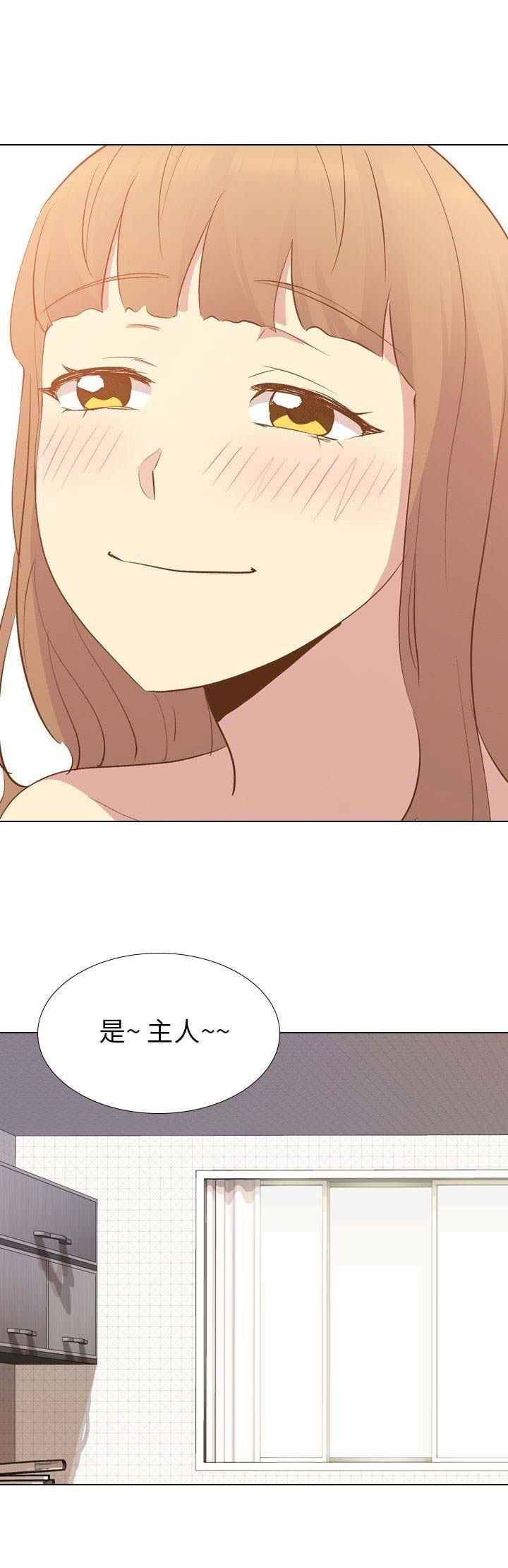 猎爱小学妹漫画,第51话2图