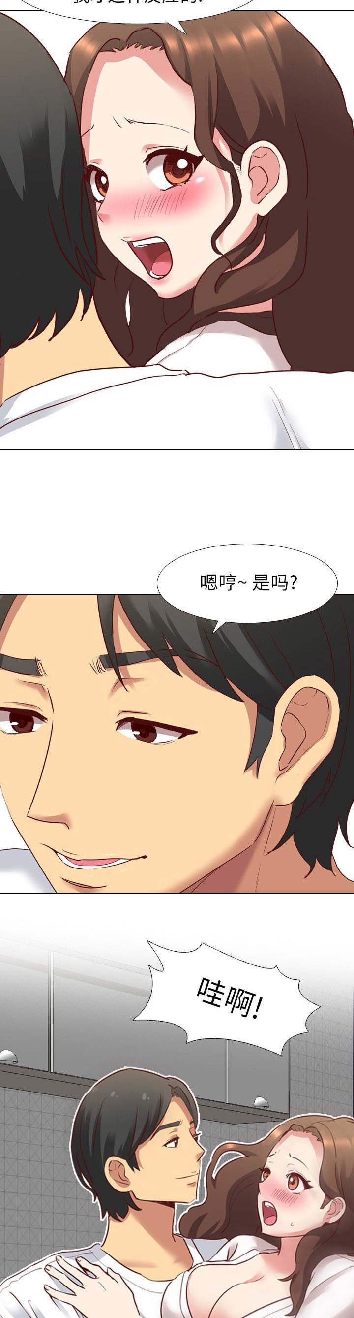 猎爱小学妹漫画,第11话2图