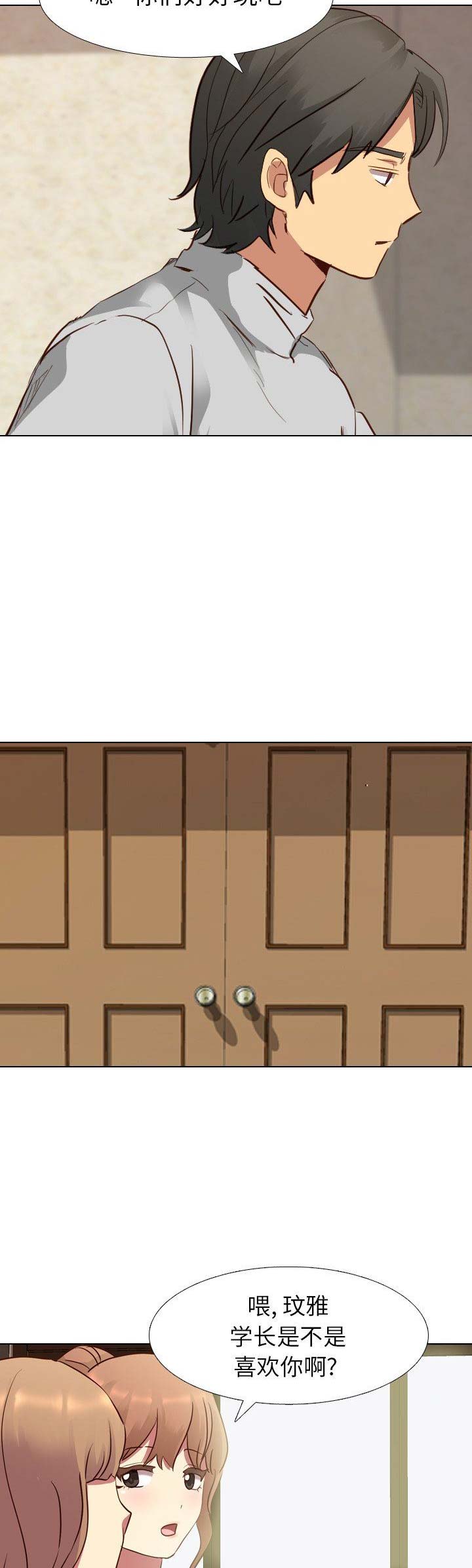 猎爱小学妹漫画,第19话1图