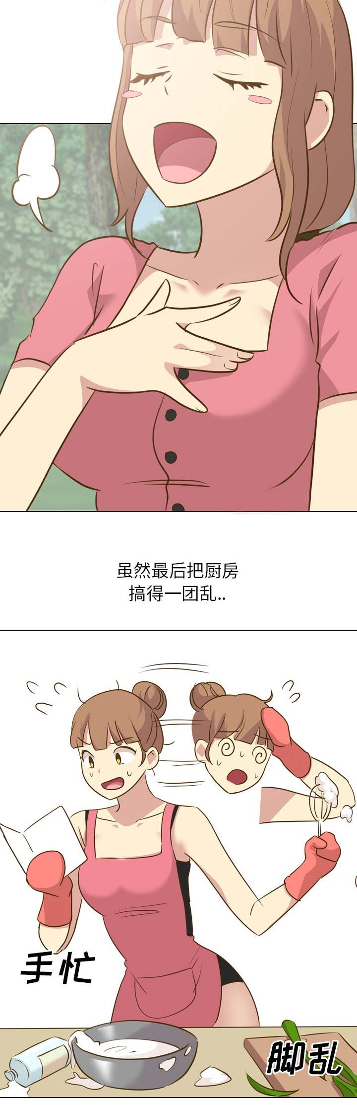 猎爱小学妹漫画,第57话2图