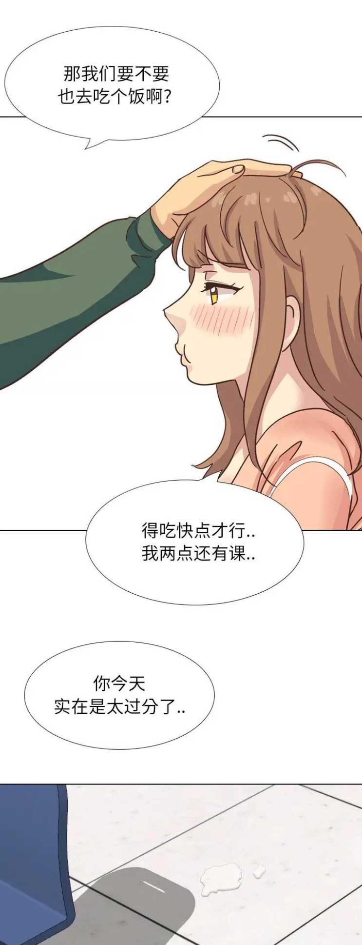 猎爱小学妹漫画,第69话1图