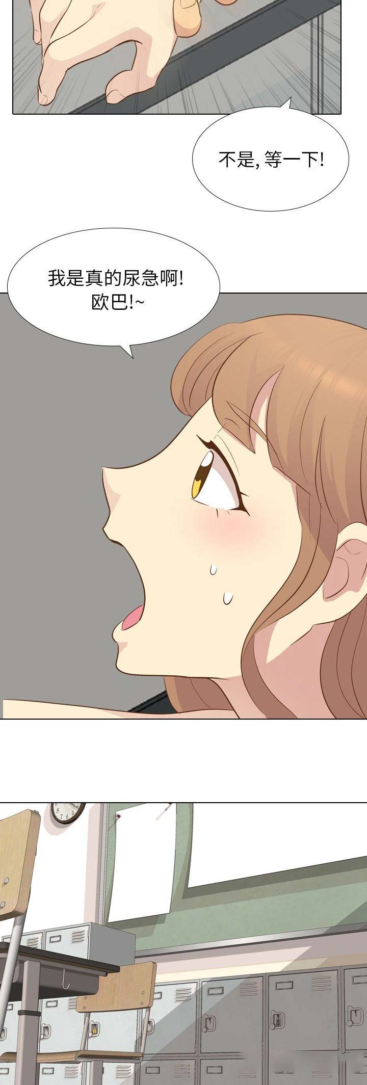 猎爱小学妹漫画,第49话1图