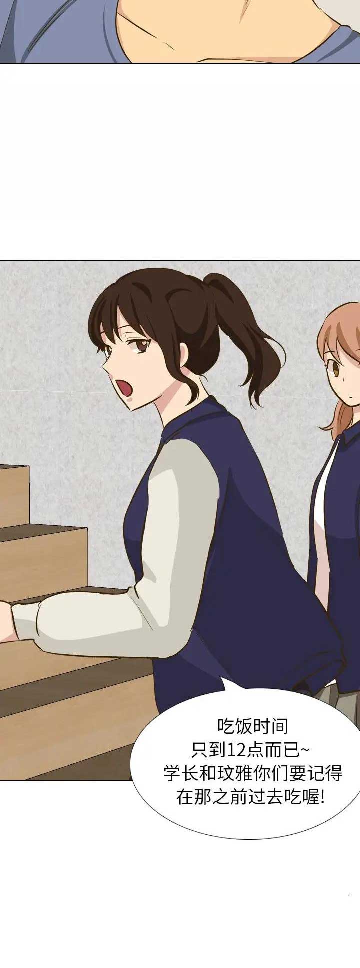 猎爱小学妹漫画,第64话1图