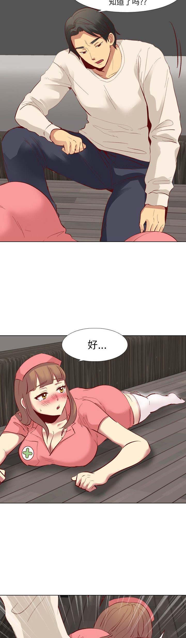 猎爱小学妹漫画,第23话2图