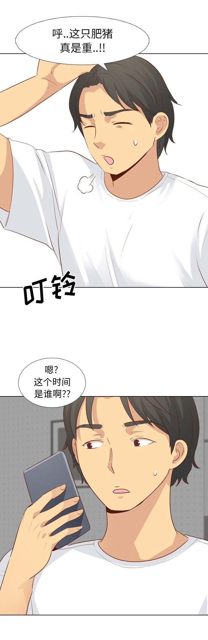 猎爱小学妹漫画,第44话1图
