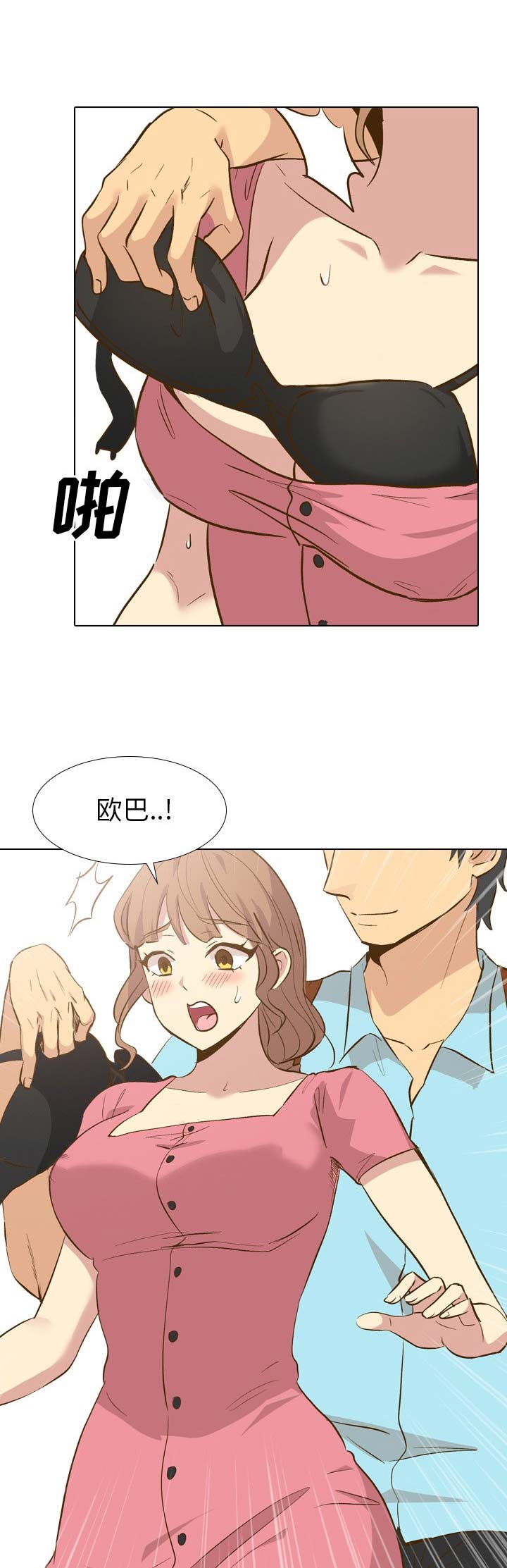 猎爱小学妹漫画,第58话1图