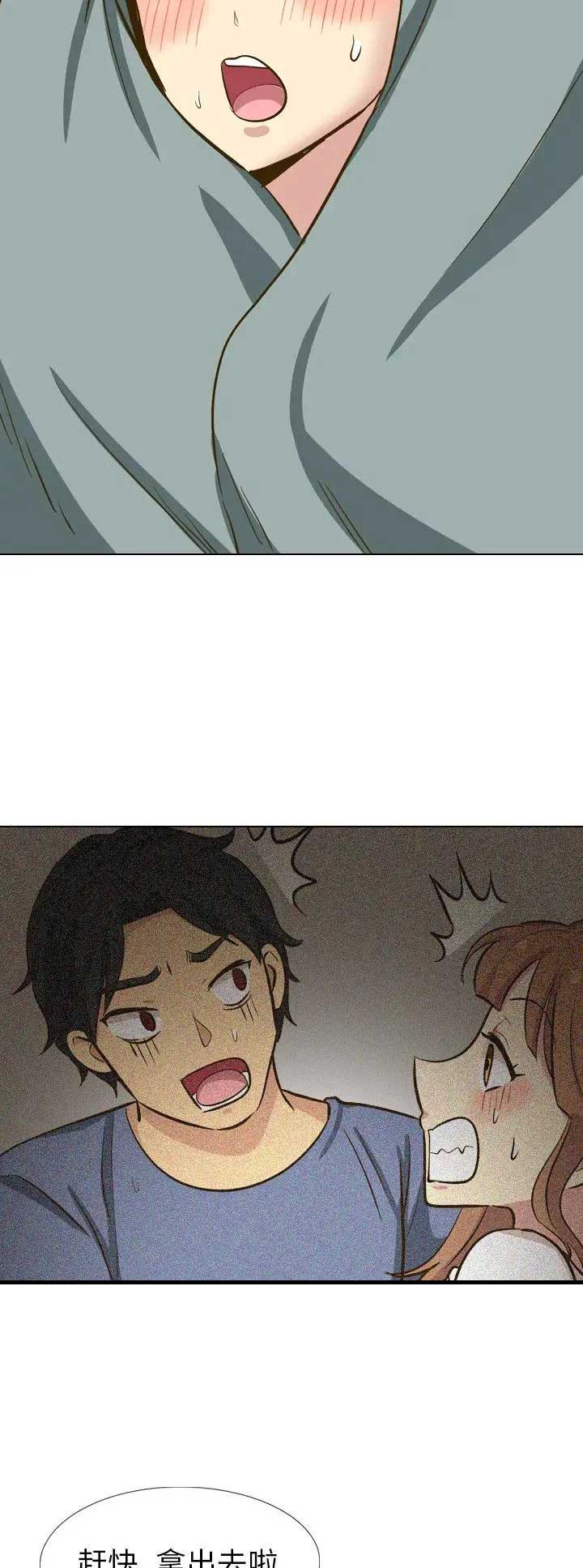 猎爱小学妹漫画,第64话1图