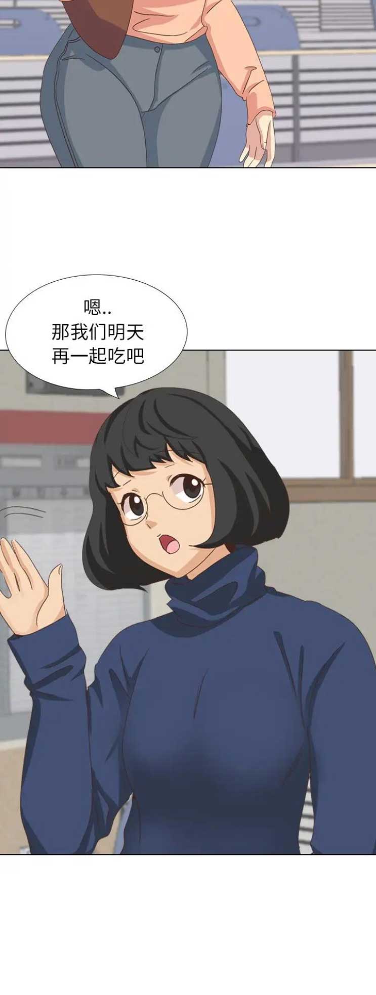 猎爱小学妹漫画,第68话2图