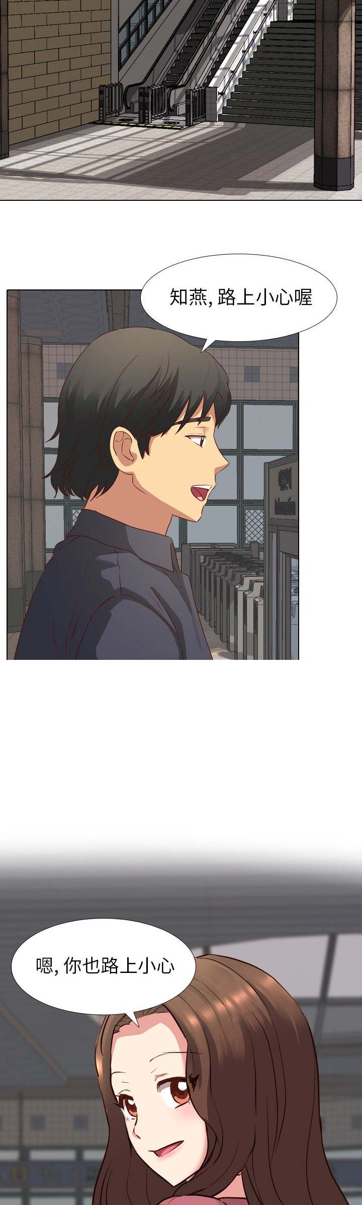 猎爱小学妹漫画,第20话2图