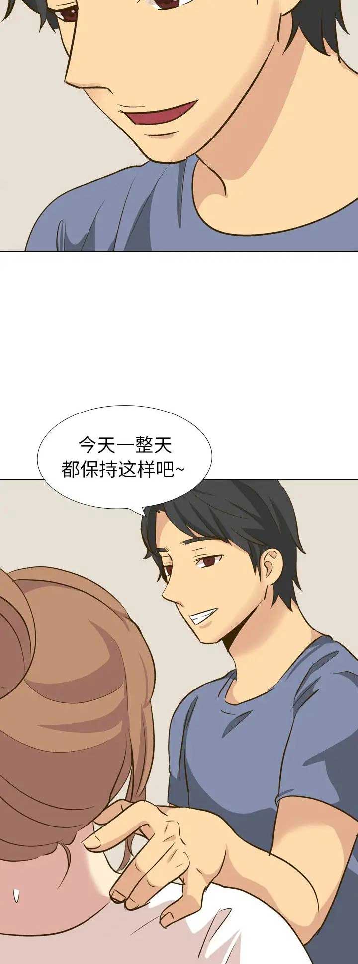 猎爱小学妹漫画,第64话1图
