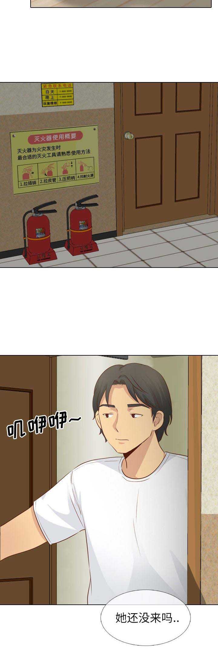 猎爱小学妹漫画,第45话2图