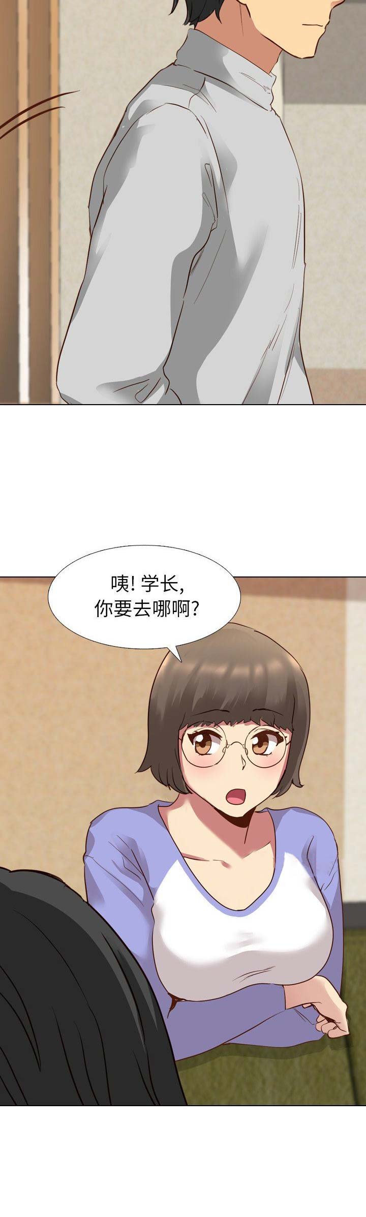 猎爱小学妹漫画,第19话1图