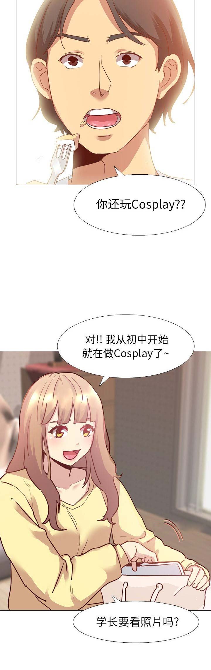 猎爱小学妹漫画,第8话2图