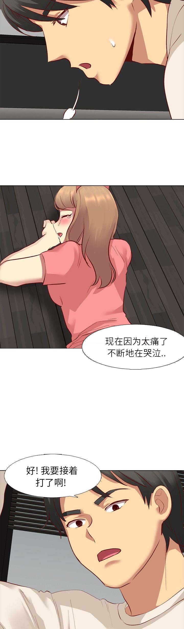 猎爱小学妹漫画,第23话1图