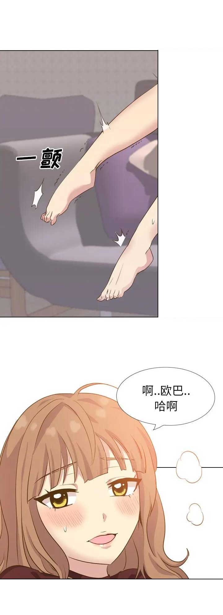 猎爱小学妹漫画,第66话1图